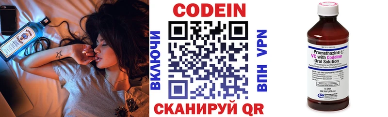 кракен как войти  Иланский  маркетплейс официальный сайт  купить наркоту  Кодеин напиток Lean (лин) 