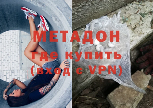 метадон Армянск