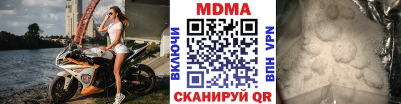 как найти наркотики  Иланский  МДМА молли 