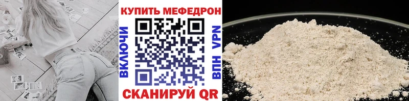 Мефедрон 4 MMC  купить наркотик  Иланский 